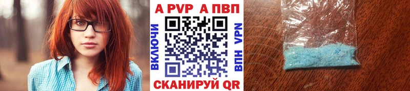 Купить закладки  Кудымкар  А ПВП VHQ 