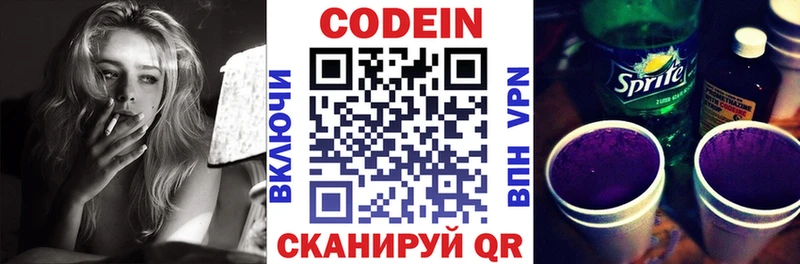 Купить закладки  Кудымкар  Codein Purple Drank 