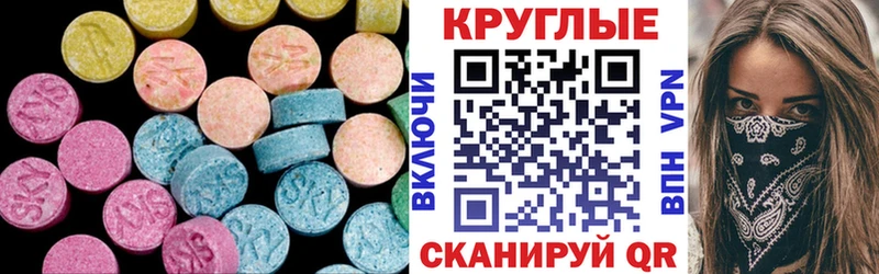 Купить  Кудымкар  ЭКСТАЗИ 99% 