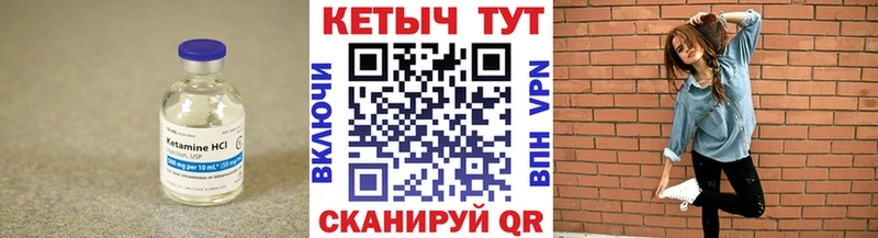 Купить закладки  Кудымкар  Кетамин VHQ 