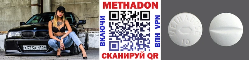Метадон methadone Купить где Кудымкар