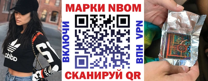 Купить где  Кудымкар  Марки 25I-NBOMe 1500мкг 